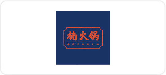 连锁餐饮